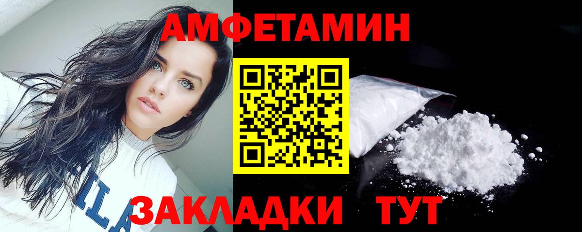 АМФ 98% Черногорск