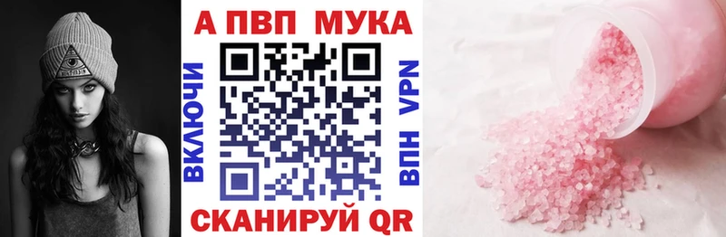 Alpha PVP кристаллы  Черногорск 