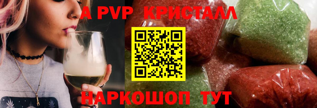 APVP СК  закладка  APVP  A PVP Соль  Черногорск 