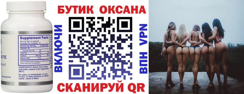 БУТИРАТ 99%  МЕГА ССЫЛКА  Черногорск 