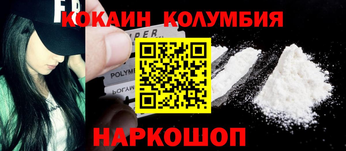 COCAIN FishScale  Черногорск 