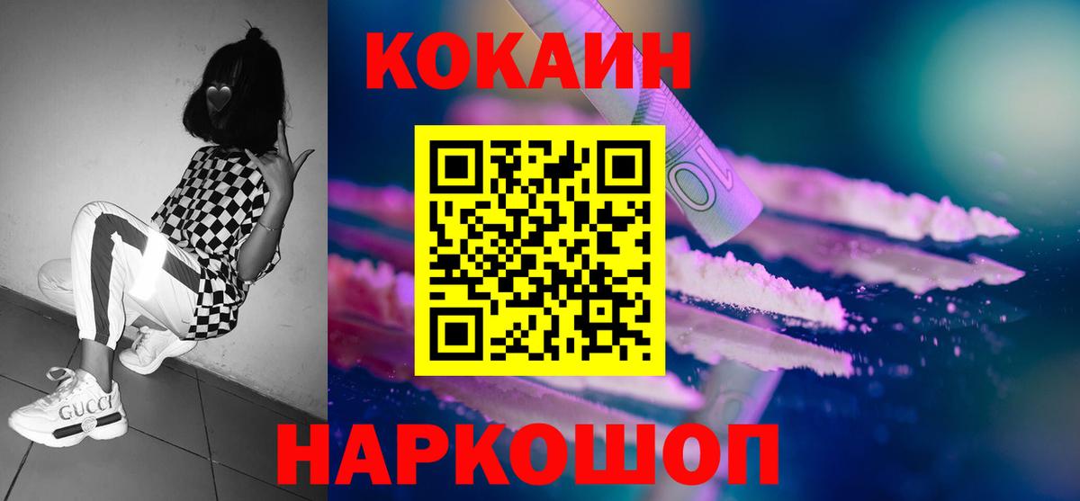 Черногорск  Кокаин Columbia  КОКАИН  Вход с VPN  Кокаин Боливия 