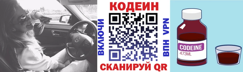 МЕГА онион Черногорск Кодеиновый сироп Lean напиток Lean (лин)