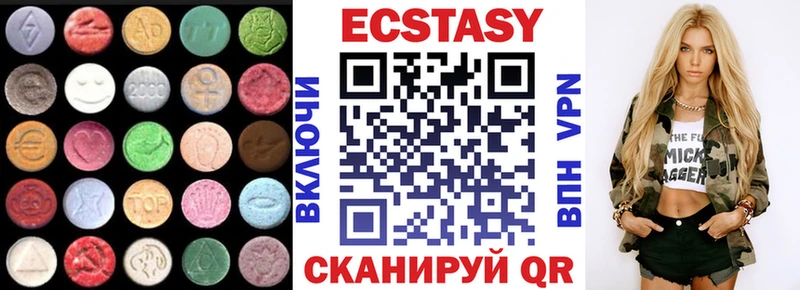 ЭКСТАЗИ 250 мг  Черногорск 
