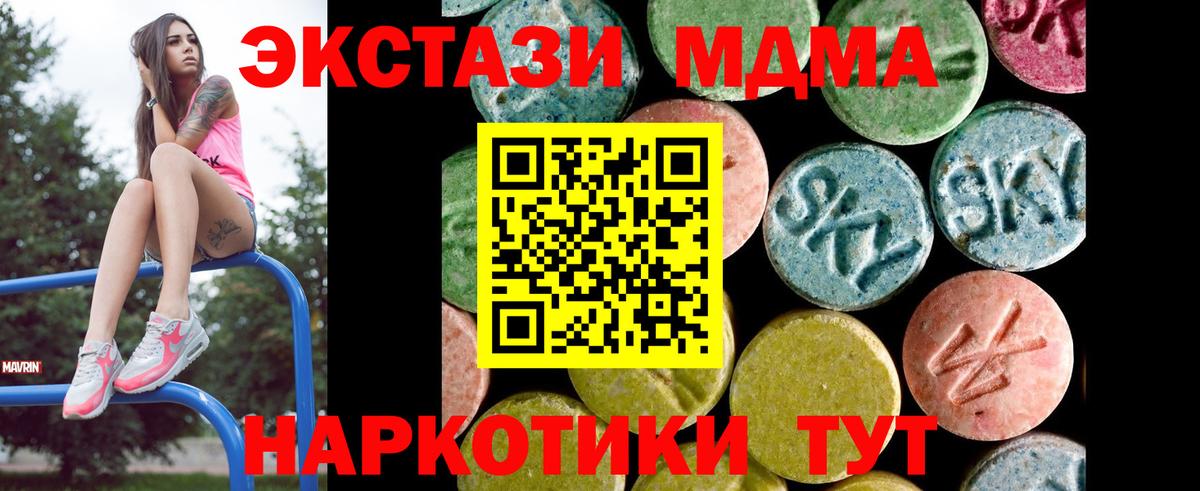 ЭКСТАЗИ Cube  Ecstasy  Вход с VPN  Черногорск  ЭКСТАЗИ 250 мг 