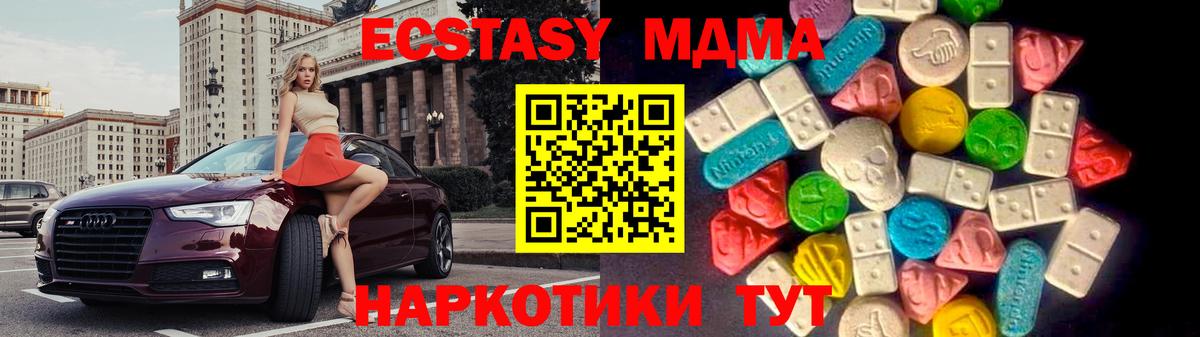 купить закладку  ЭКСТАЗИ  Экстази Philipp Plein  Черногорск  Ecstasy ешки 