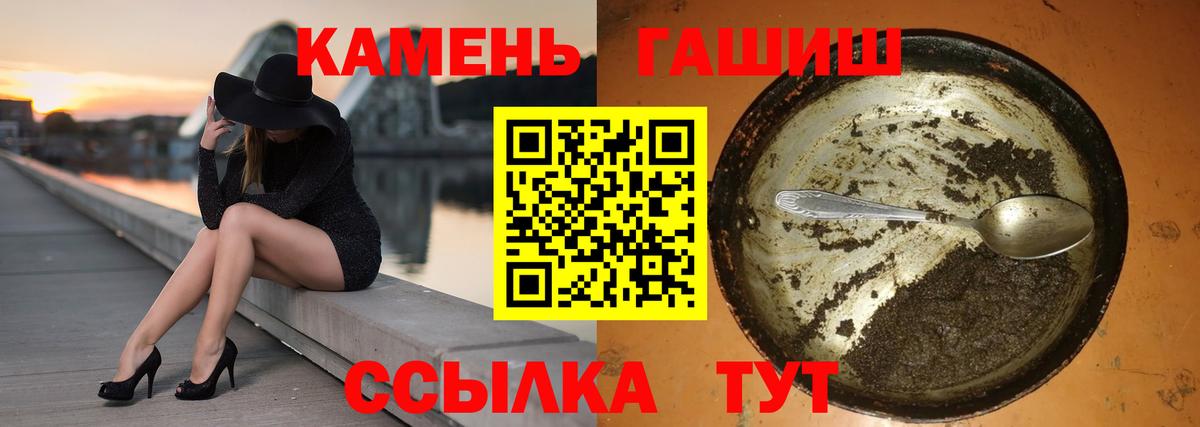 ГАШИШ Cannabis Черногорск