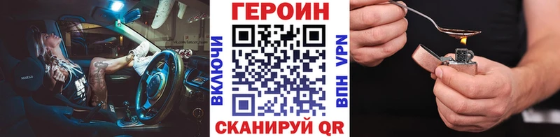 ГЕРОИН белый  Черногорск 