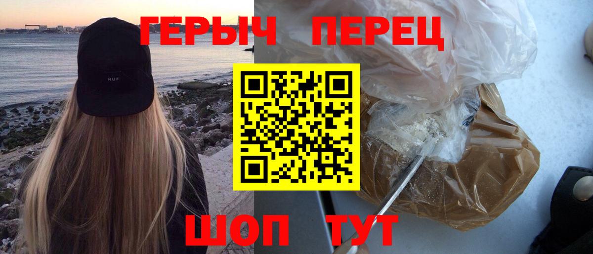 Черногорск  ГЕРОИН  Вход с VPN  Героин Heroin 