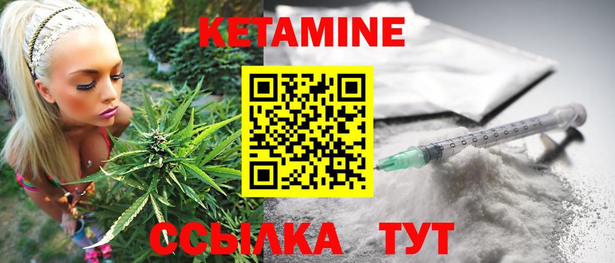 Черногорск  КЕТАМИН ketamine  Вход с VPN 