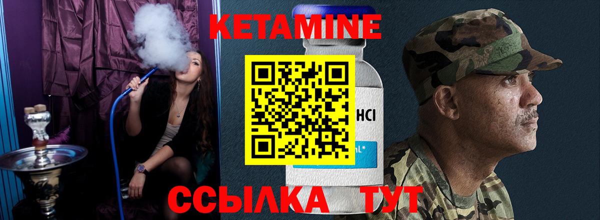 Кетамин ketamine  mega сайт  КЕТАМИН ketamine  Черногорск 