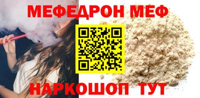 мефедрон VHQ Краснознаменск