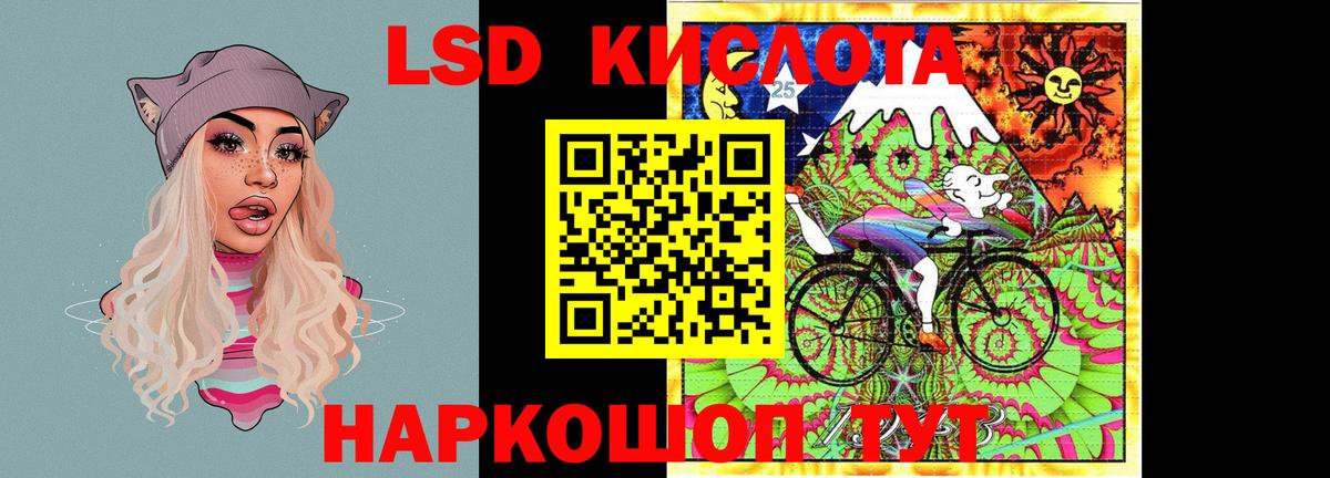 Черногорск  LSD-25 экстази кислота  Вход с VPN  ЛСД экстази кислота 