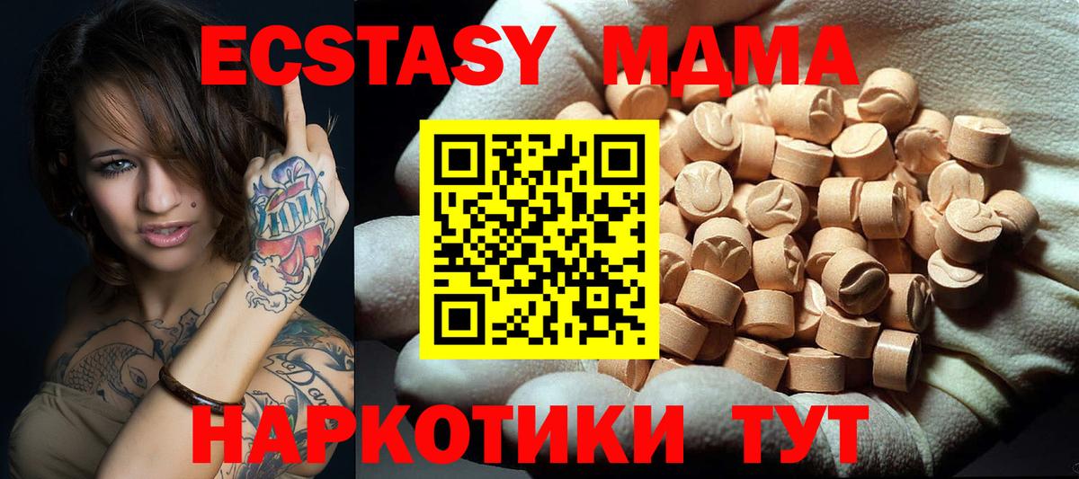 МДМА Molly  Вход с VPN  MDMA  Черногорск  МДМА crystal 