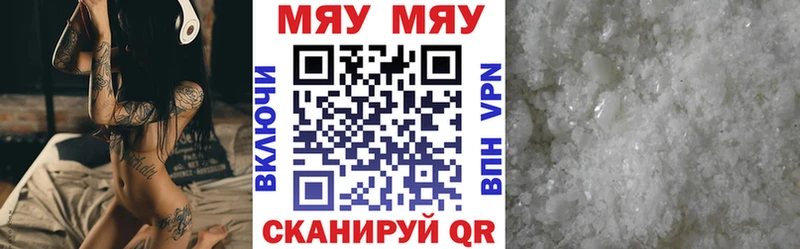 МЯУ-МЯУ мука  хочу   Черногорск 