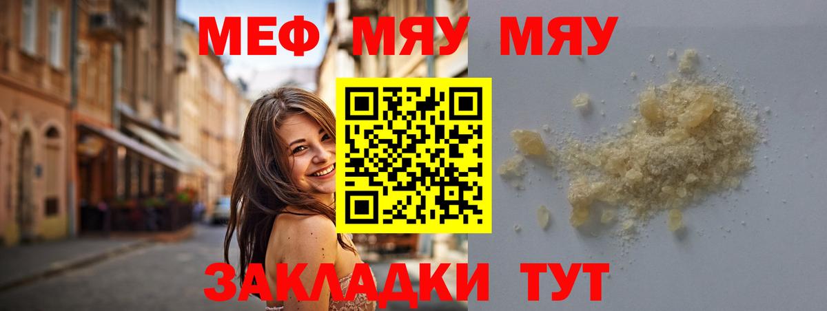 Меф 4 MMC  Черногорск  МЯУ-МЯУ  Меф 4 MMC 