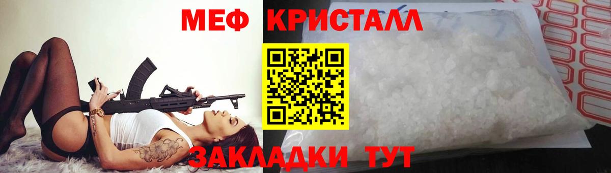 МЯУ-МЯУ мука  Вход с VPN  МЯУ-МЯУ mephedrone  МЯУ-МЯУ  Черногорск 