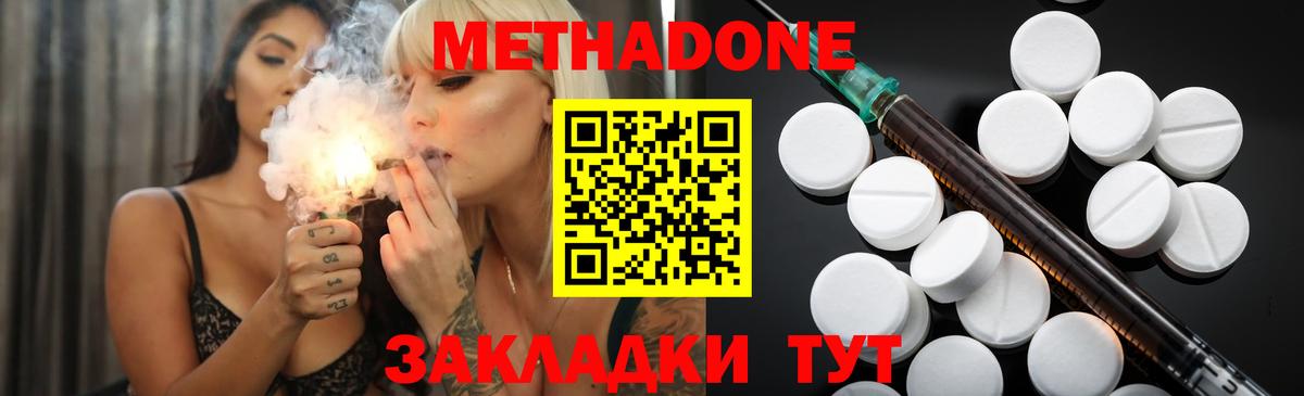 Метадон мёд  Метадон белоснежный  Вход с VPN  сайты даркнета состав  Черногорск 