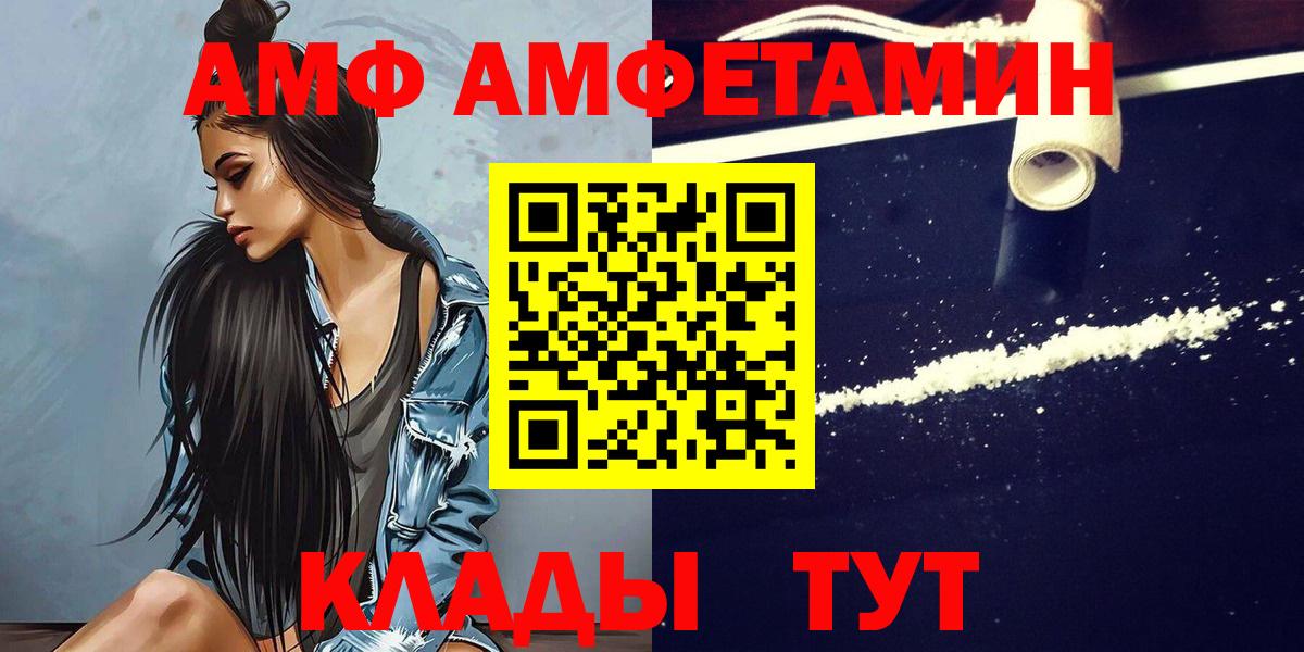 МЕТАМФЕТАМИН винт  Вход с VPN  Черногорск 