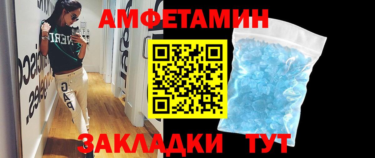 Метамфетамин кристалл Черногорск