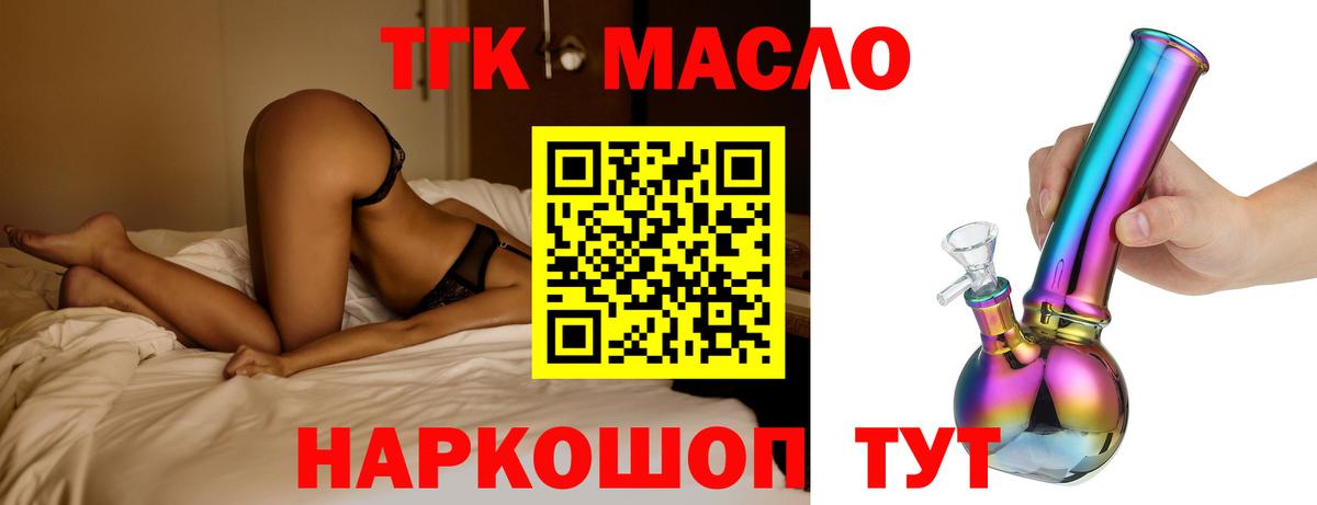 ТГК вейп с тгк Черногорск