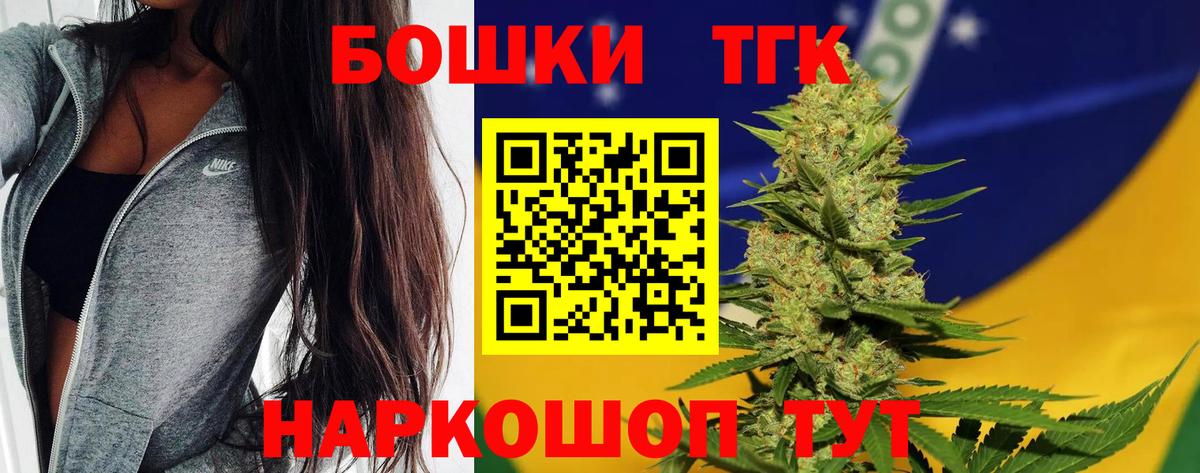 Канабис LSD WEED Черногорск